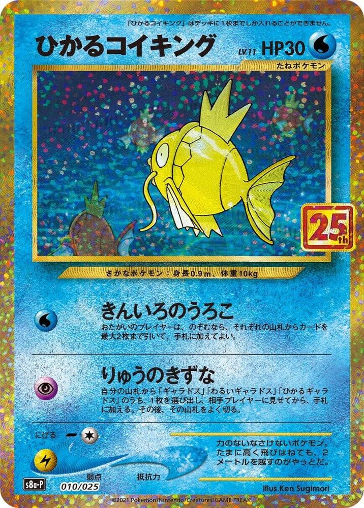 Shining Magikarp 010/25