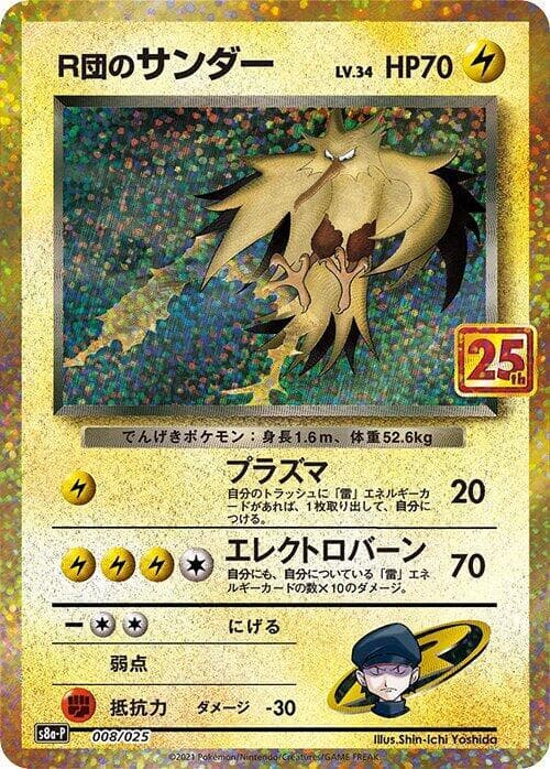 Rocket's Zapdos 008/25