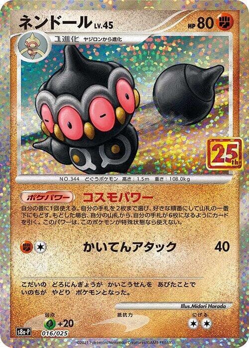 Claydol 016/25