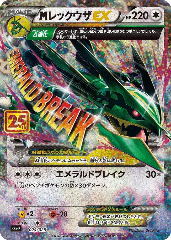 M Rayquaza EX 024/25