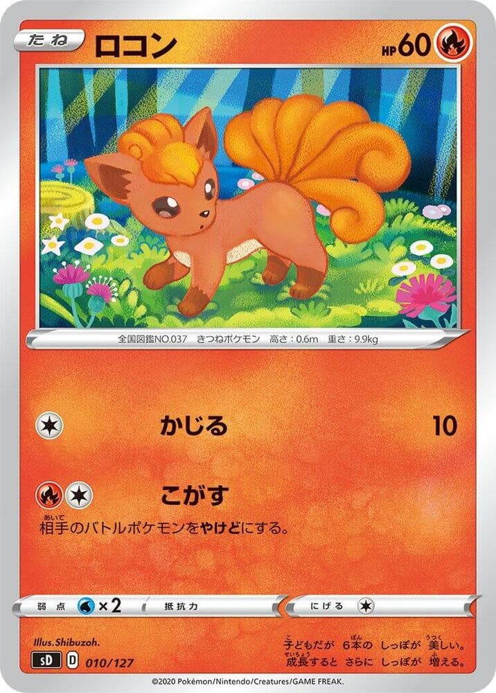 Vulpix 010/127