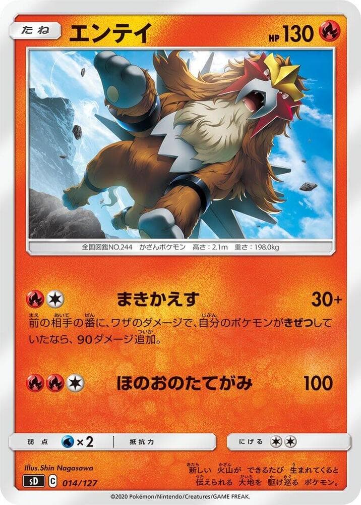 Entei 014/127