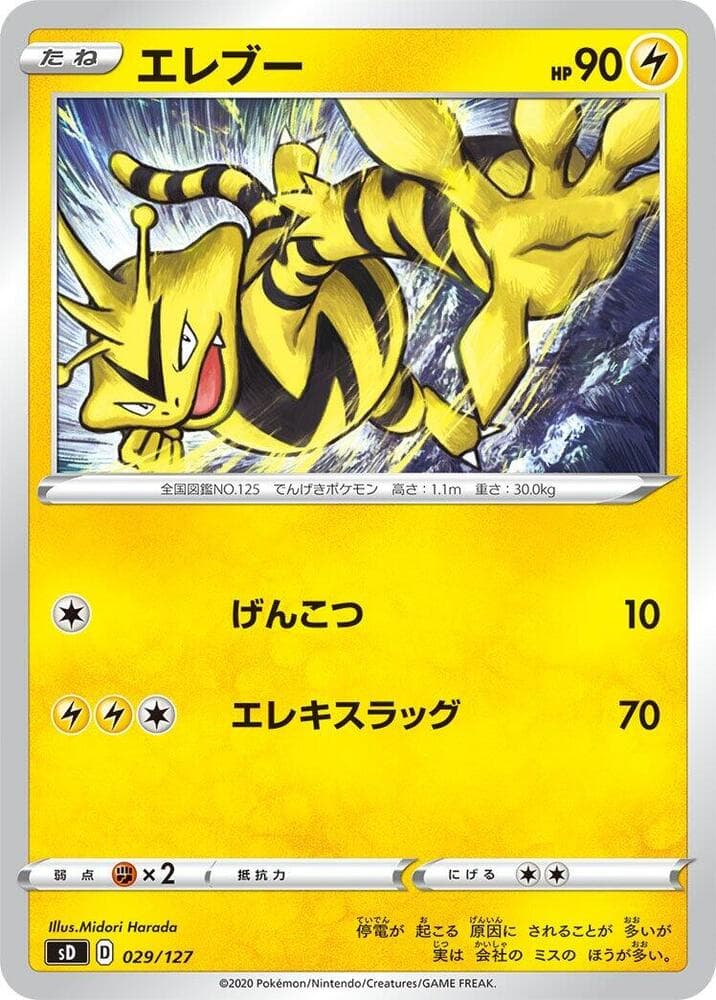 Electabuzz 029/127
