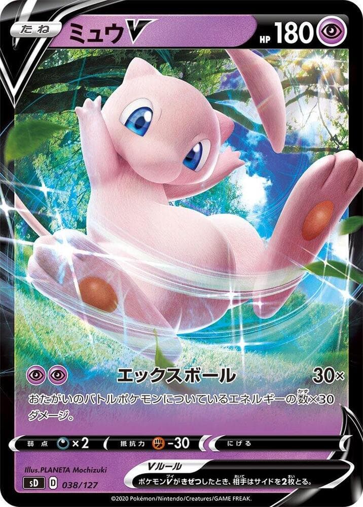 Mew V 038/127