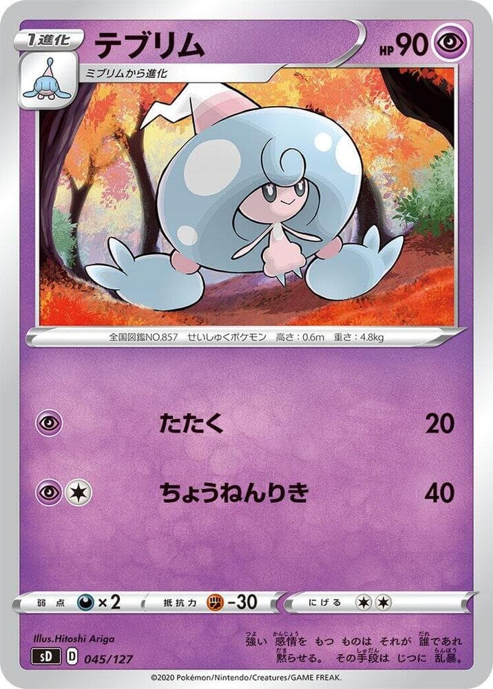 Hattrem 045/127