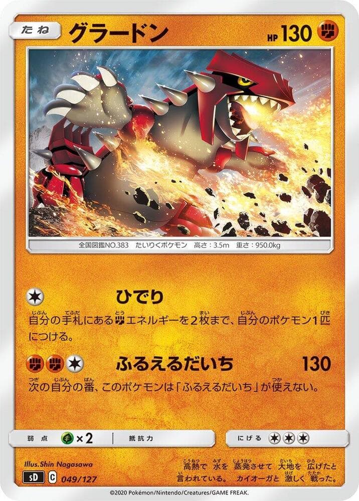 Groudon 049/127
