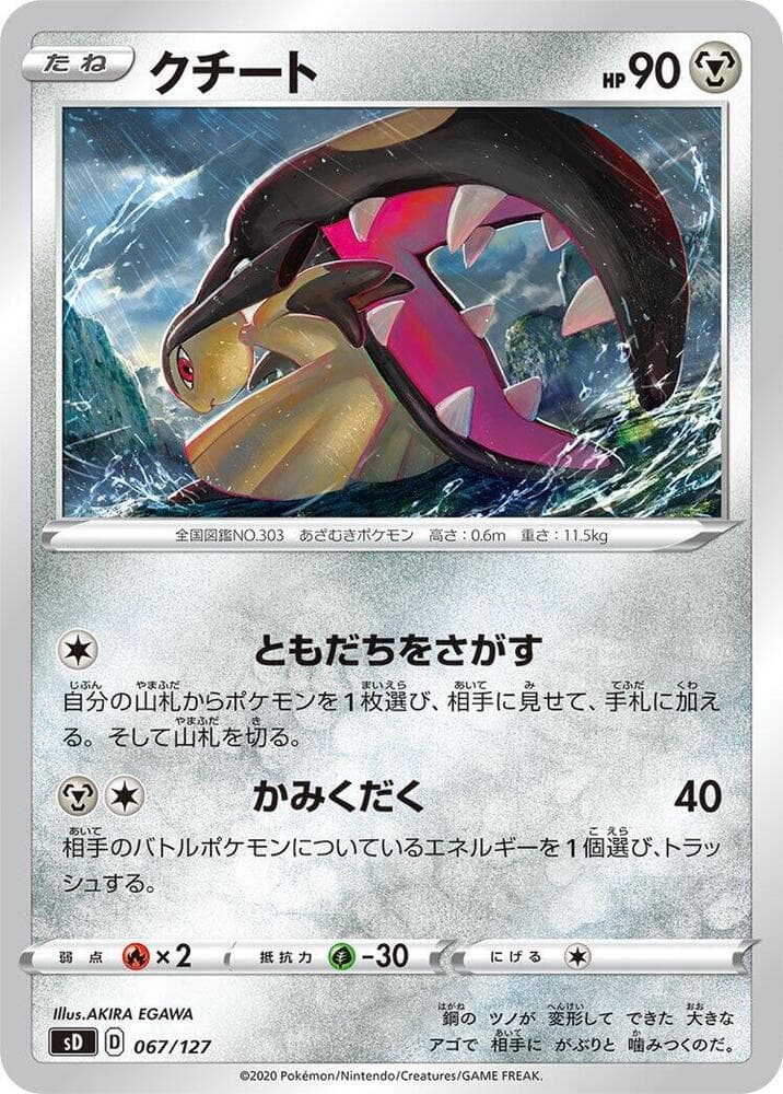 Mawile 067/127