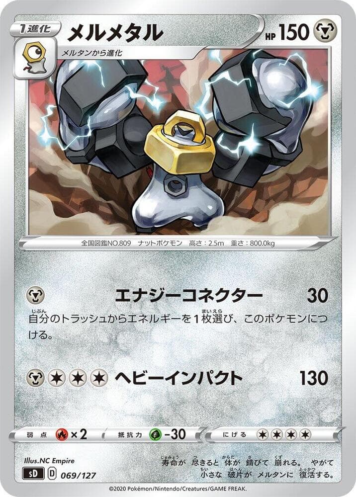 Melmetal 069/127