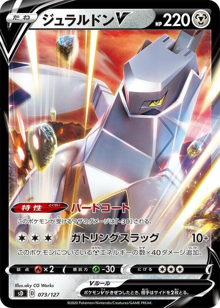 Duraludon V 073/127