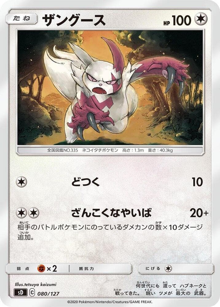 Zangoose 080/127