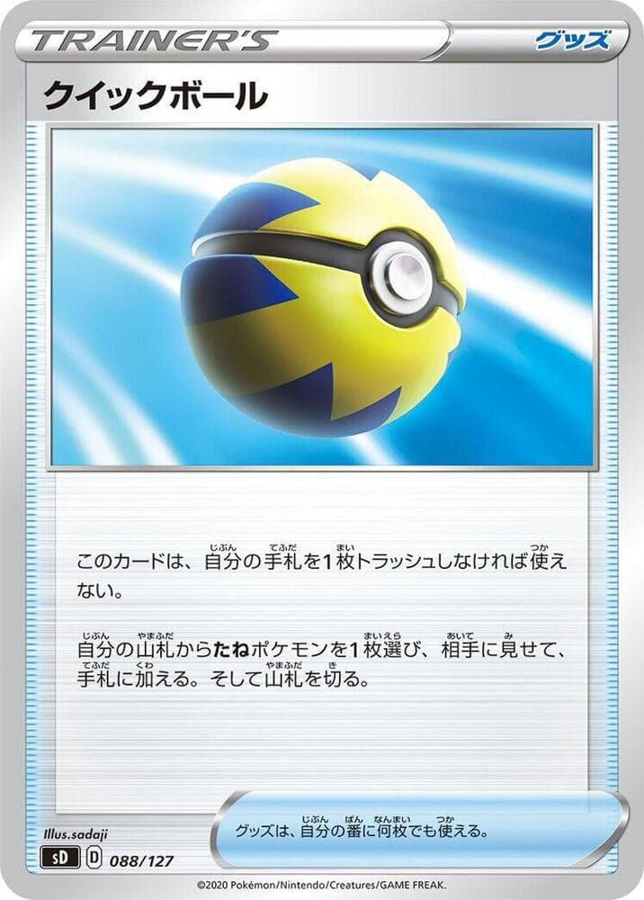 Quick Ball 088/127