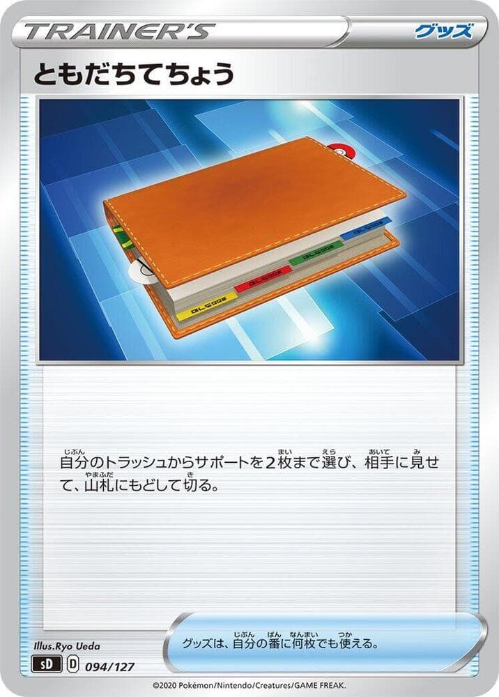 Pal Pad 094/127