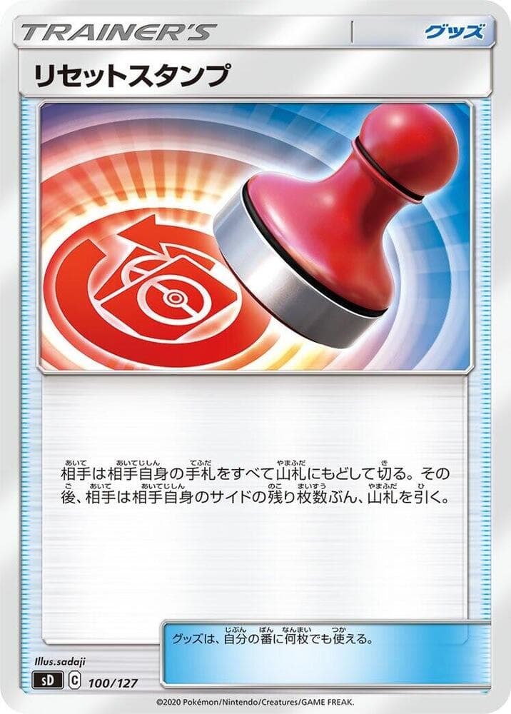 Reset Stamp 100/127