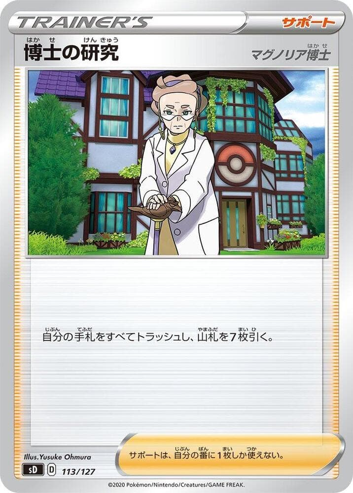 Professor's Research 113/127