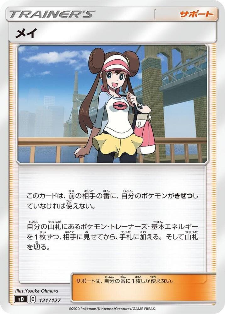 Rosa 121/127