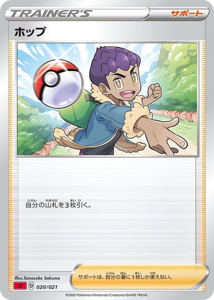 Hop 020/21