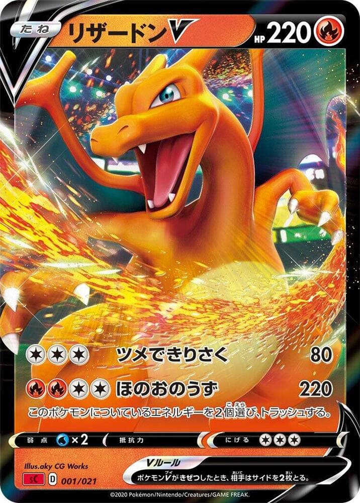 Charizard V 001/21