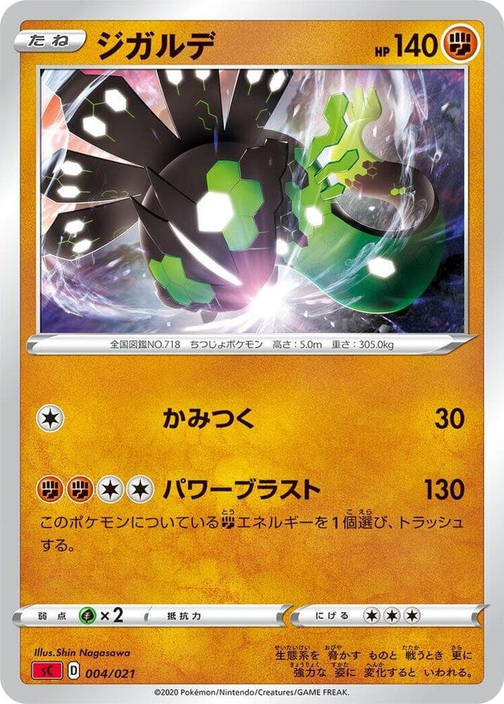 Zygarde 004/21