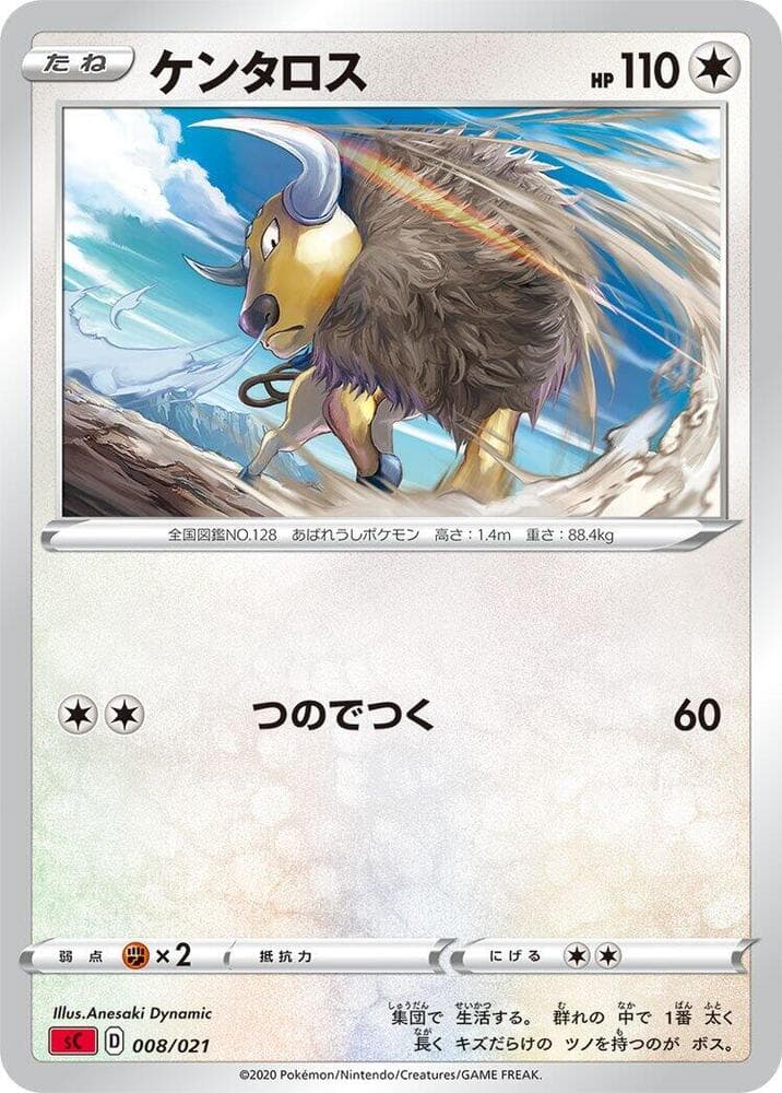 Tauros 008/21