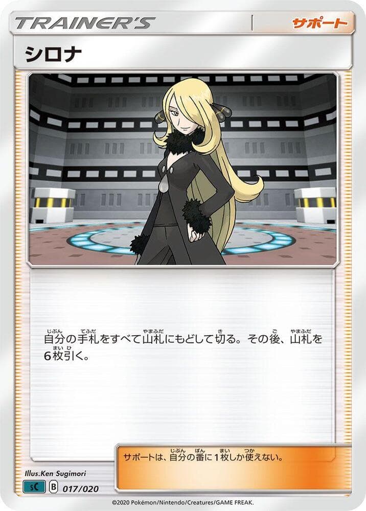 Cynthia 017/20