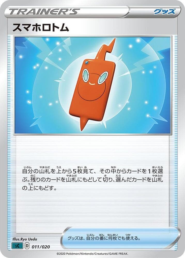 Rotom Phone 011/20