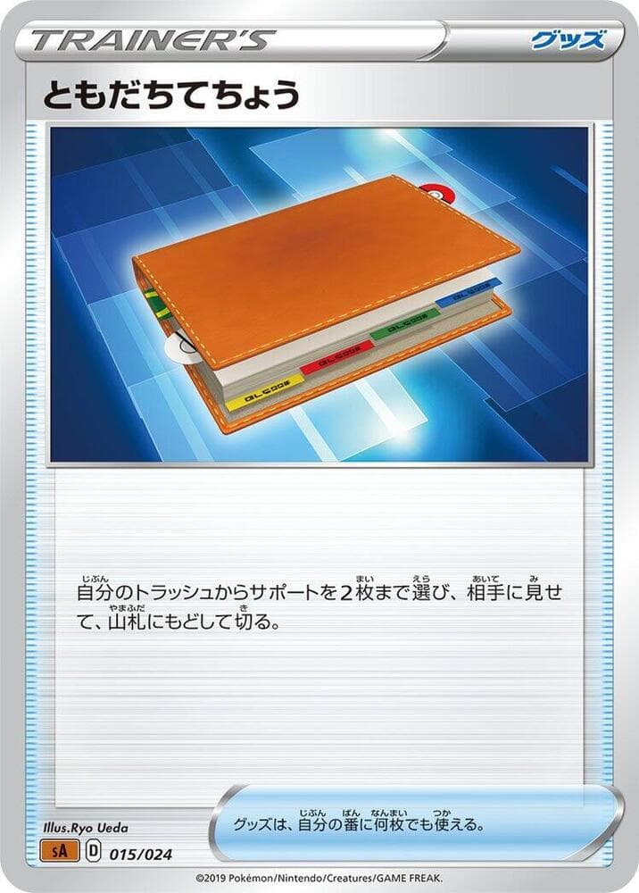 Pal Pad 015/24