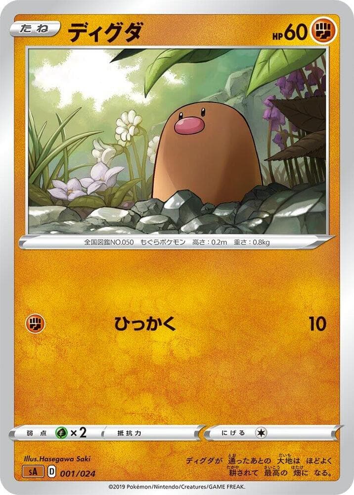 Diglett 001/24