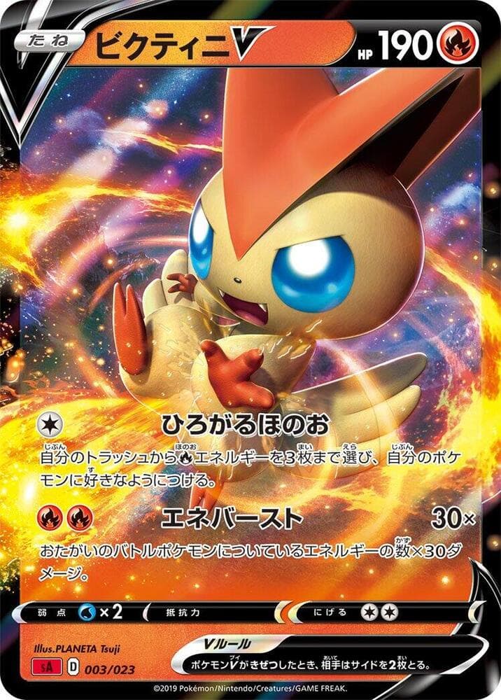 Victini V 003/23