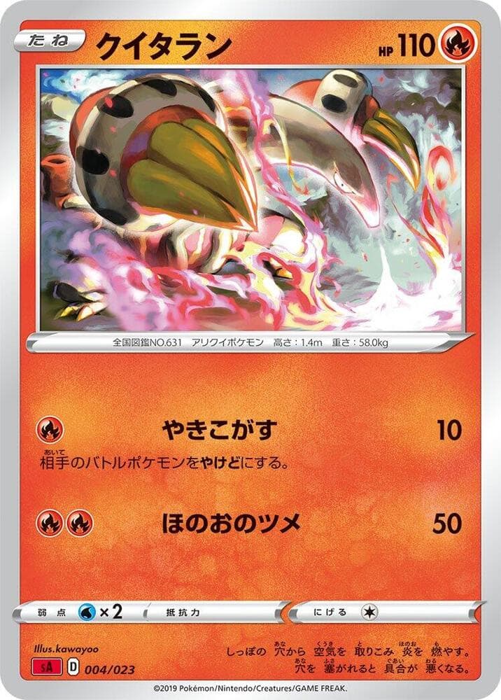 Heatmor 004/23
