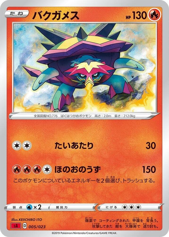 Turtonator 005/23