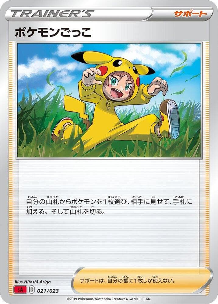 Poke Kid 021/23
