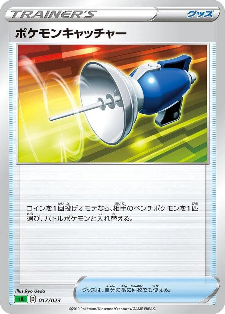 Pokemon Catcher 017/23