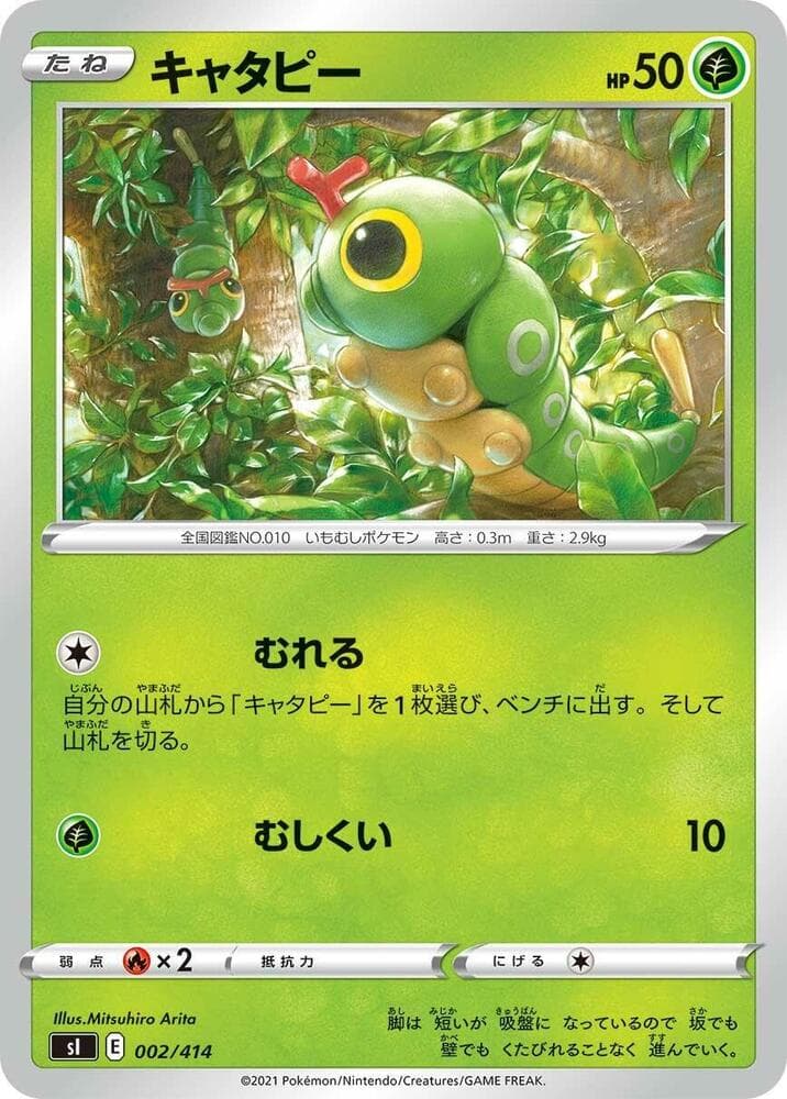 Caterpie 002/414