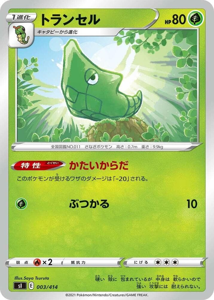 Metapod 003/414