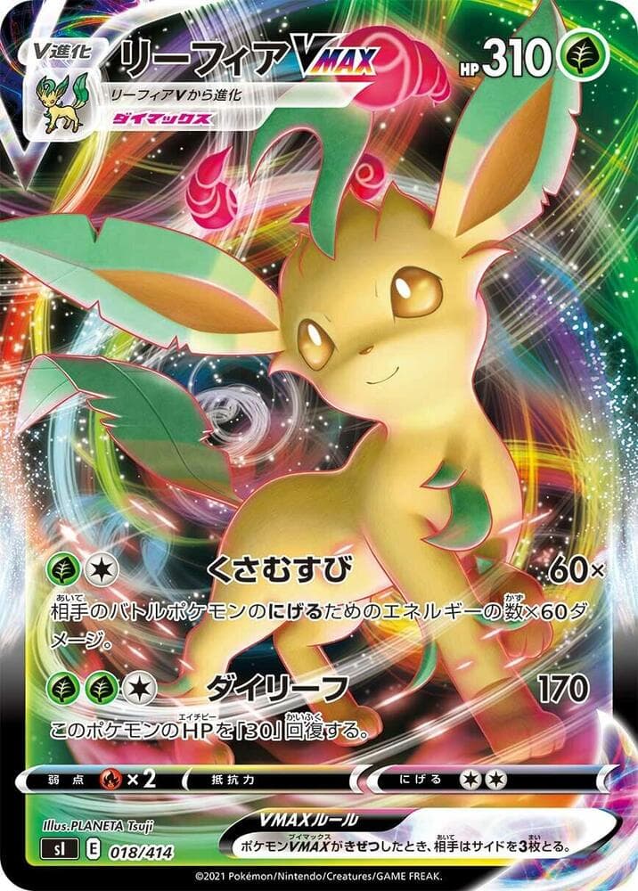 Leafeon VMAX 018/414