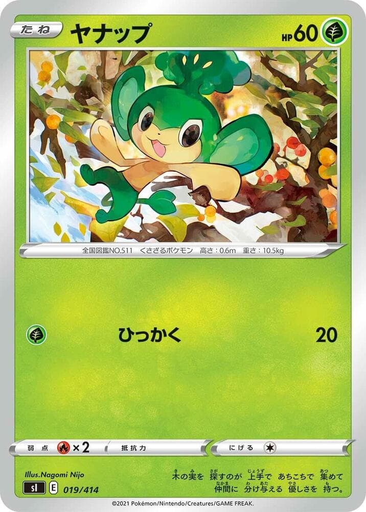Pansage 019/414
