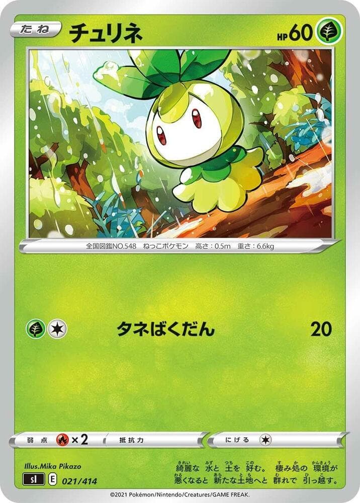 Petilil 021/414
