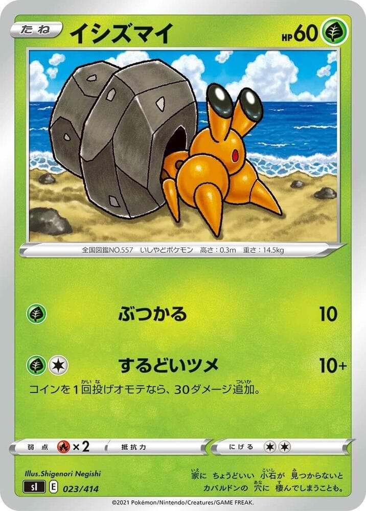 Dwebble 023/414