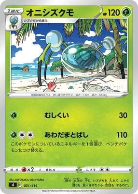 Araquanid