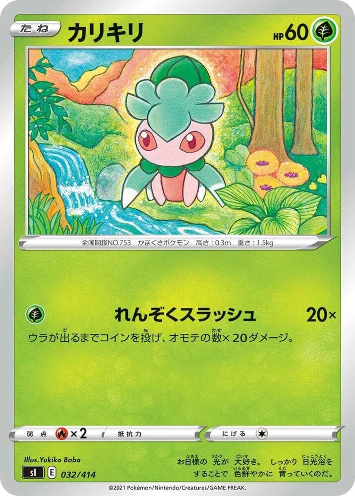 Fomantis 032/414