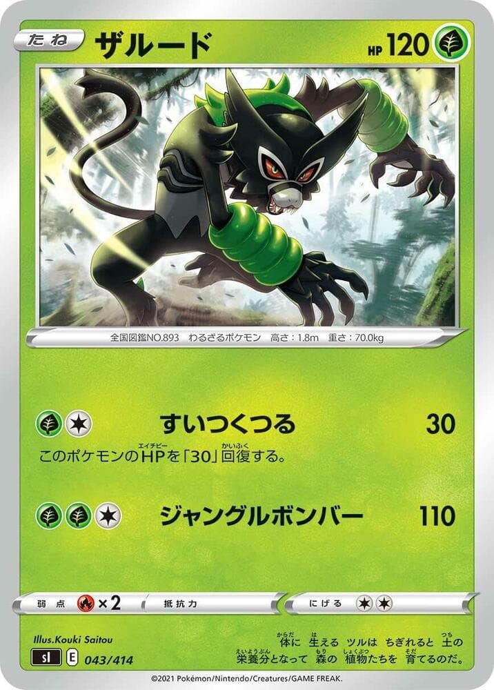 Zarude 043/414