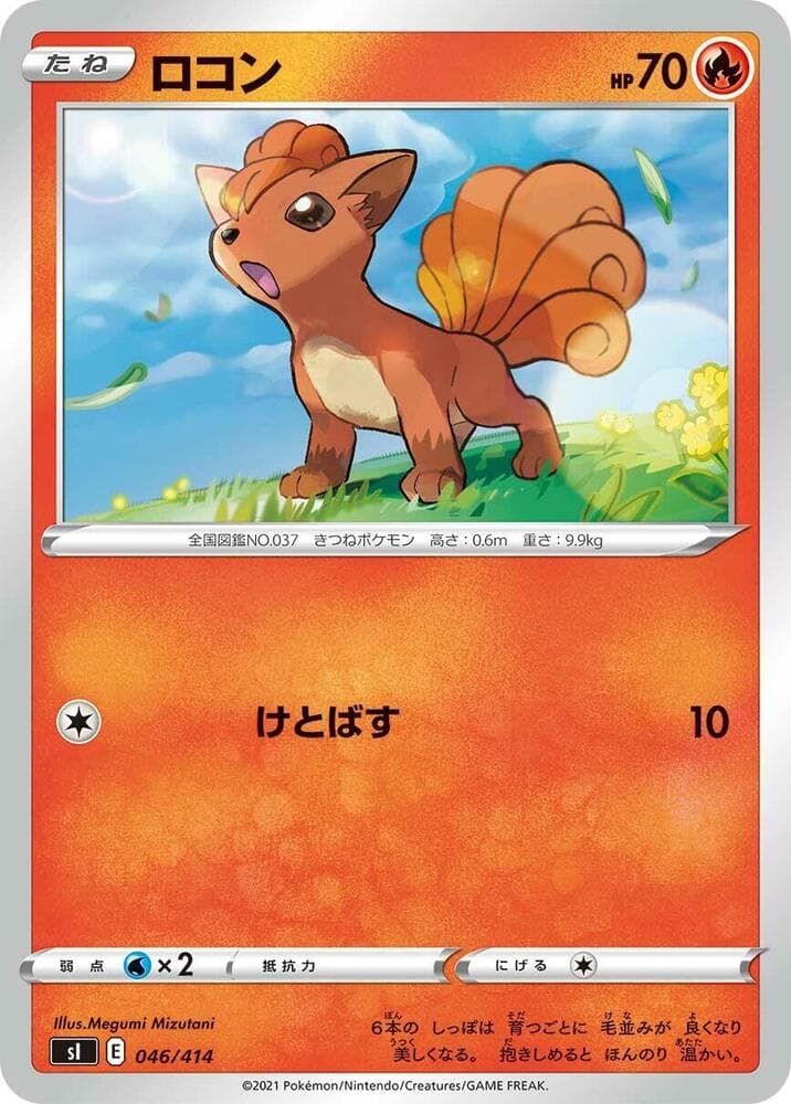 Vulpix 046/414