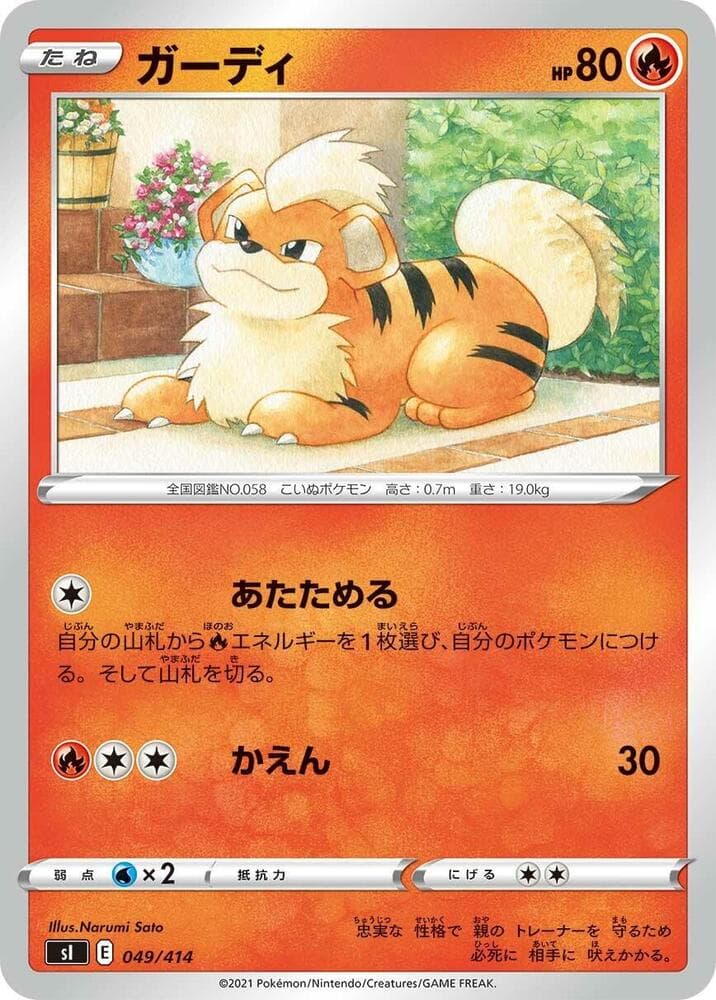 Growlithe 049/414