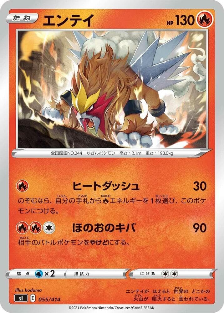 Entei 055/414