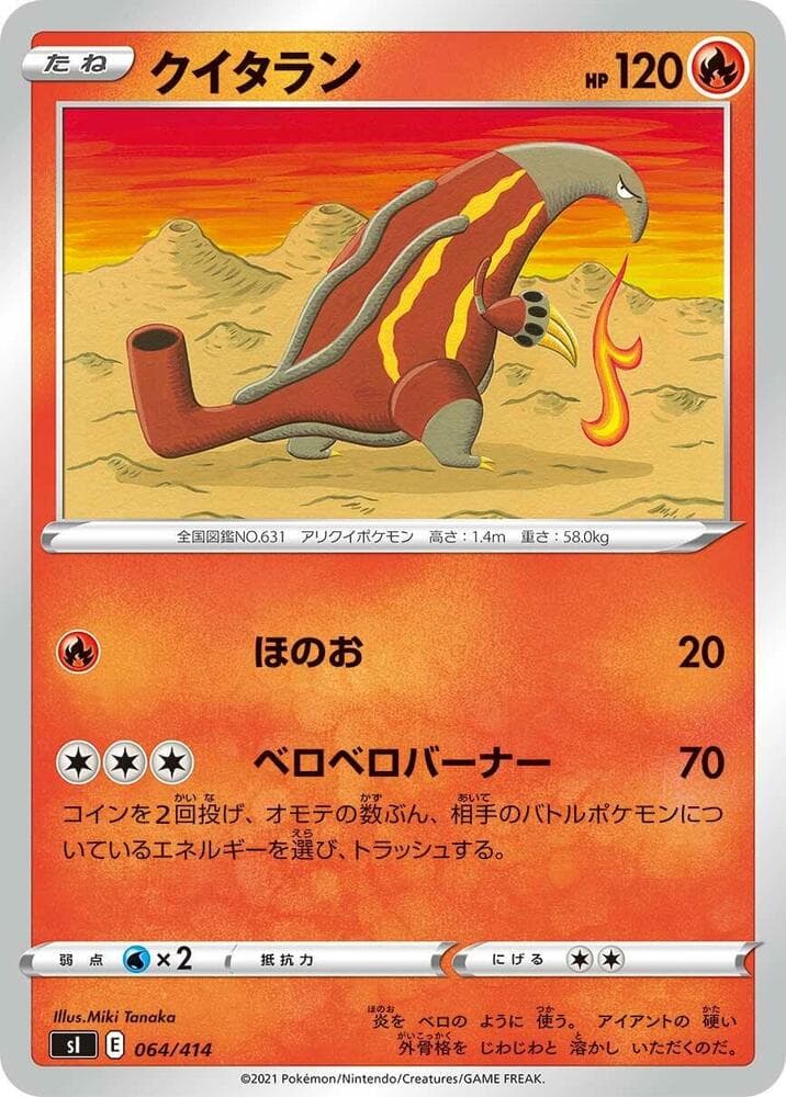 Heatmor 064/414