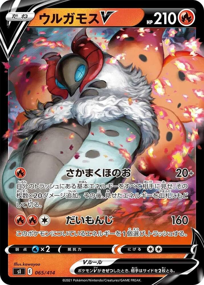 Volcarona V 065/414