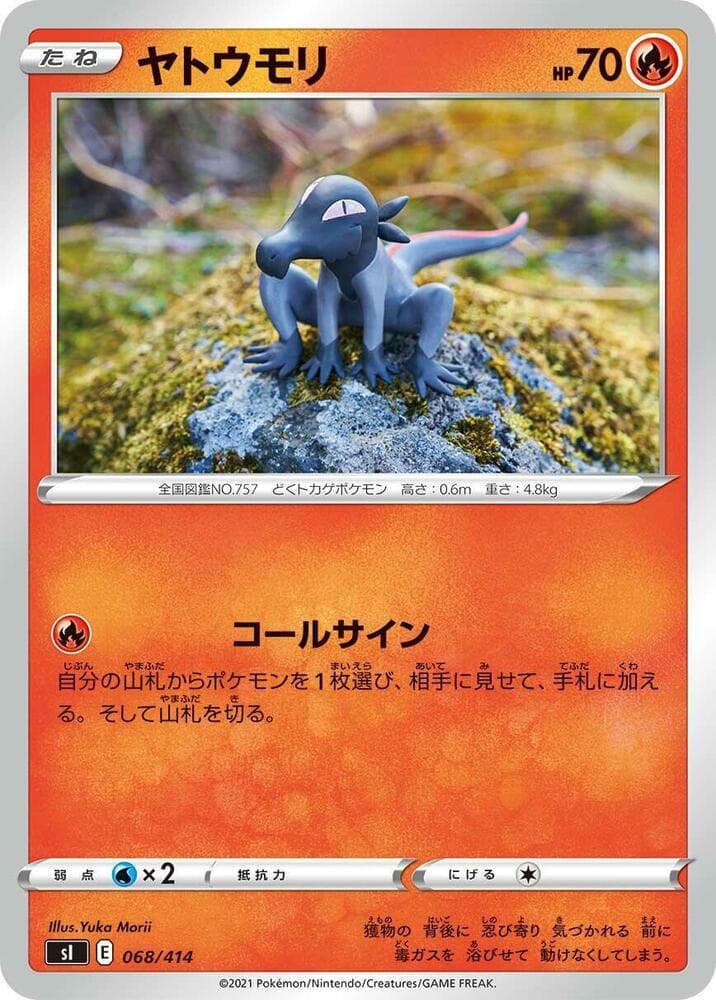 Salandit 068/414