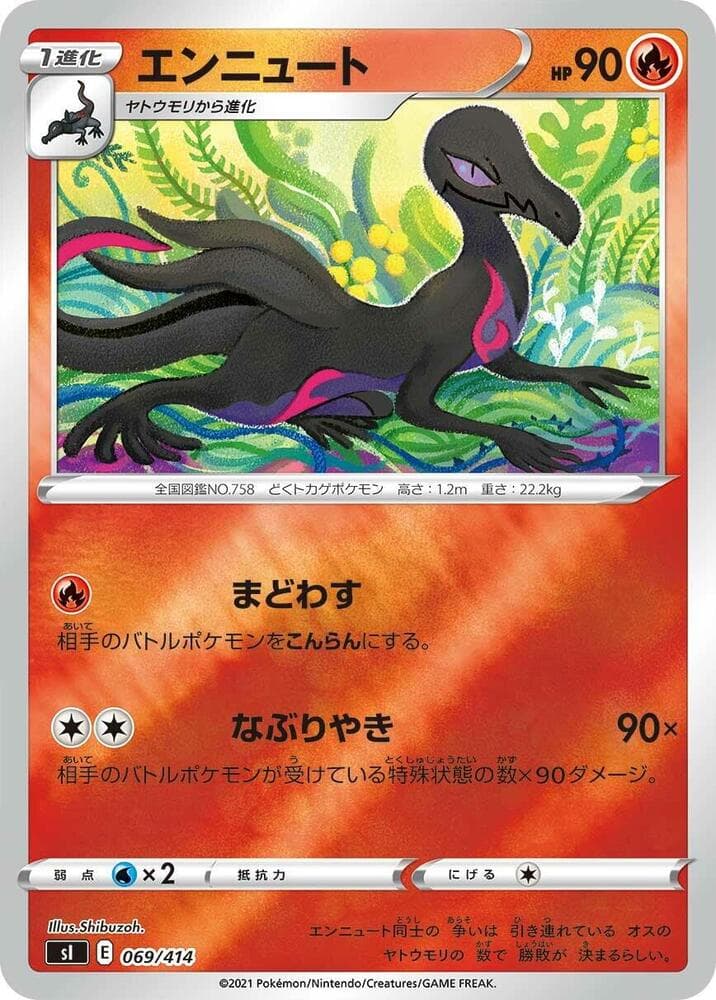 Salazzle 069/414