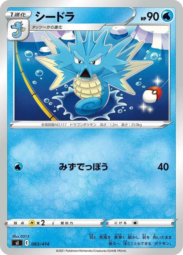Seadra 083/414