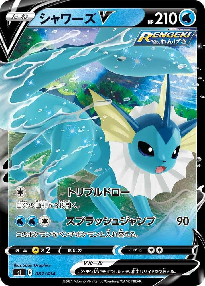 Vaporeon V 087/414
